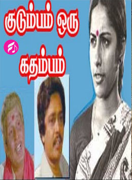 Kudumbam Oru Kadhambam (Tamil)